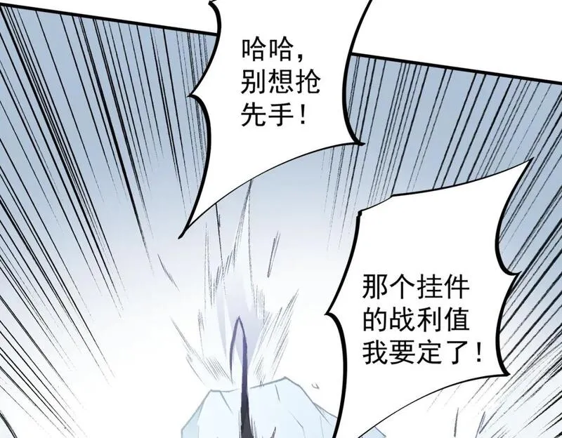 全民转职我召唤的御兽是巨型的漫画,第64话 鱼儿上钩，由我来保护他？64图