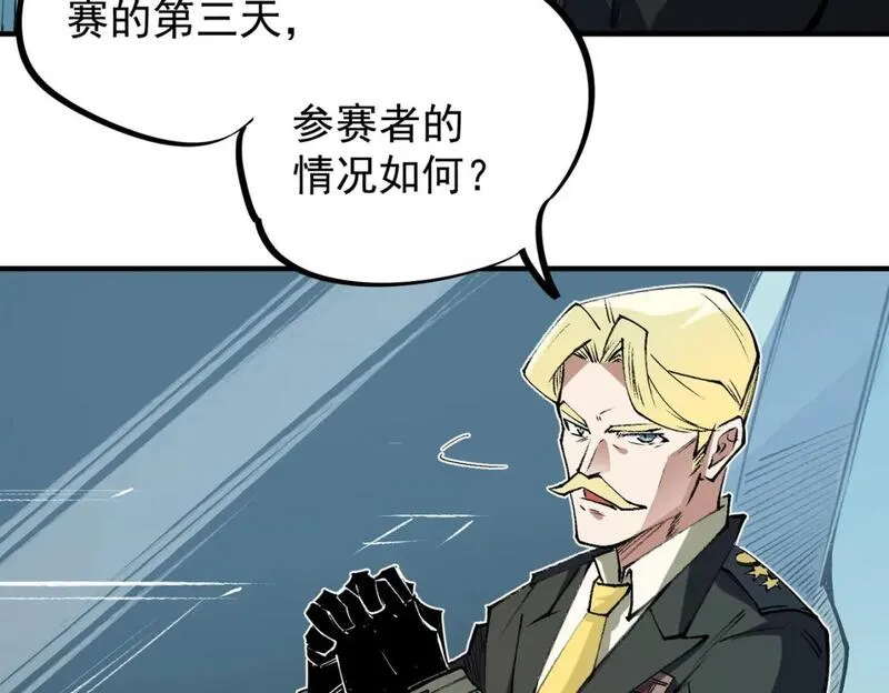 全民转职我召唤的御兽是巨型的漫画,第64话 鱼儿上钩，由我来保护他？8图