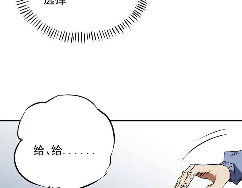 全民转职无职的我终结了神明漫画免费观看漫画,第66话：超强防御？直接攻击内部！124图