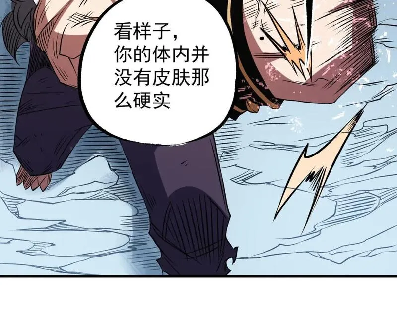 全民转职无职的我终结了神明漫画免费观看漫画,第66话：超强防御？直接攻击内部！101图