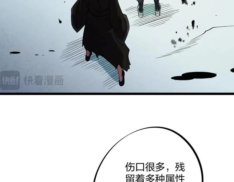 全民转职我召唤的御兽是巨型的漫画,第67话 偷袭？我可从未信任过你！115图