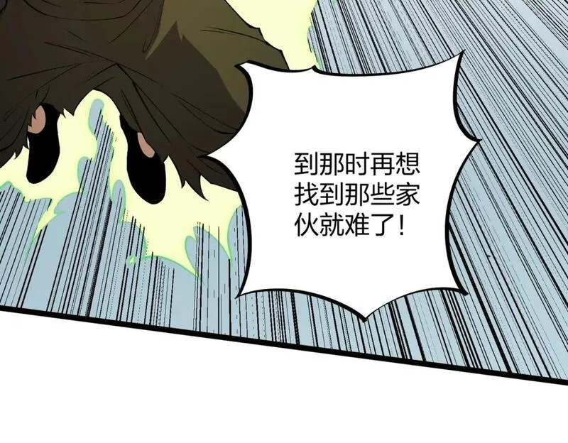 全民转职我召唤的御兽是巨型的漫画,第67话 偷袭？我可从未信任过你！57图