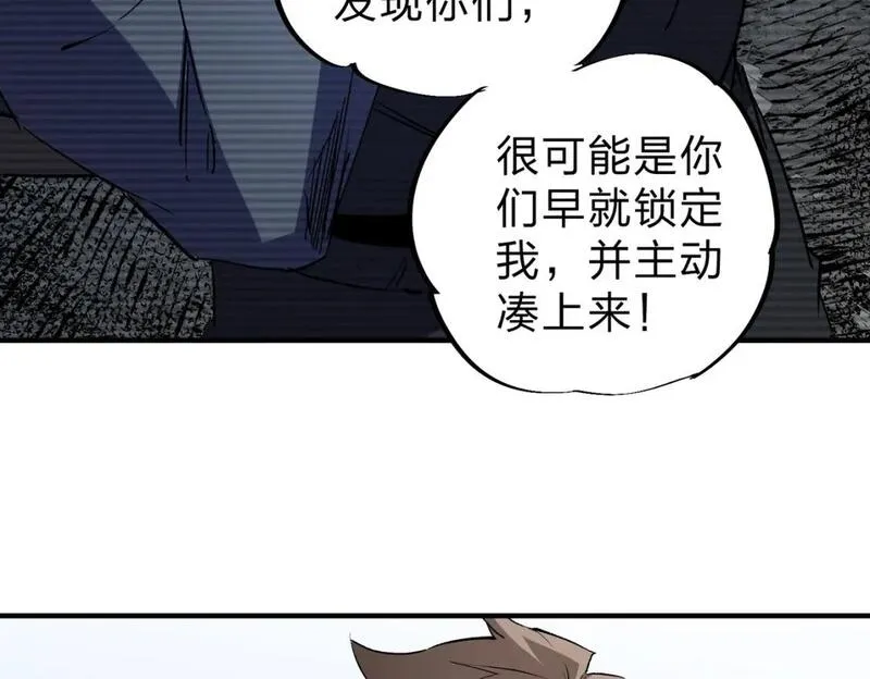 全民转职：无职的我终结了神明！漫画,第68话 技能搭配？不过是我玩腻的把戏！13图