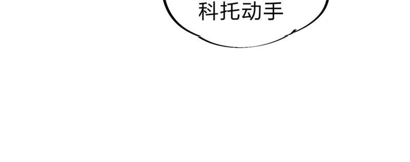 全民转职：无职的我终结了神明！漫画,第68话 技能搭配？不过是我玩腻的把戏！21图