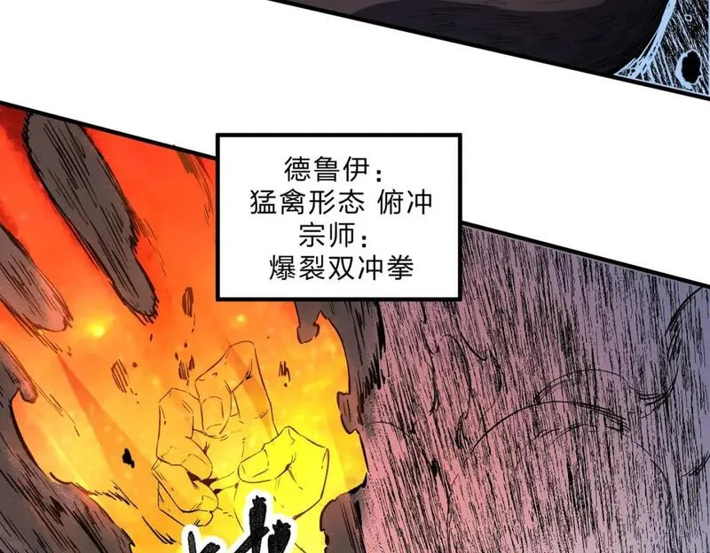 全民转职：无职的我终结了神明！漫画,第68话 技能搭配？不过是我玩腻的把戏！86图