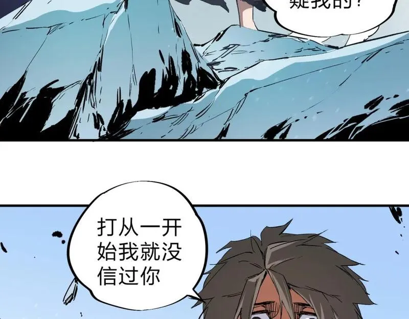 全民转职：无职的我终结了神明！漫画,第68话 技能搭配？不过是我玩腻的把戏！8图