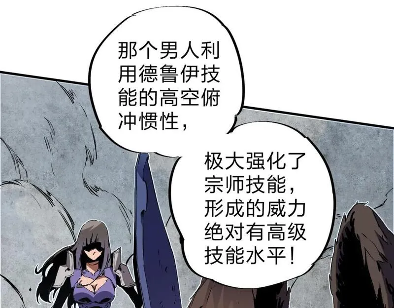 全民转职：无职的我终结了神明！漫画,第68话 技能搭配？不过是我玩腻的把戏！94图