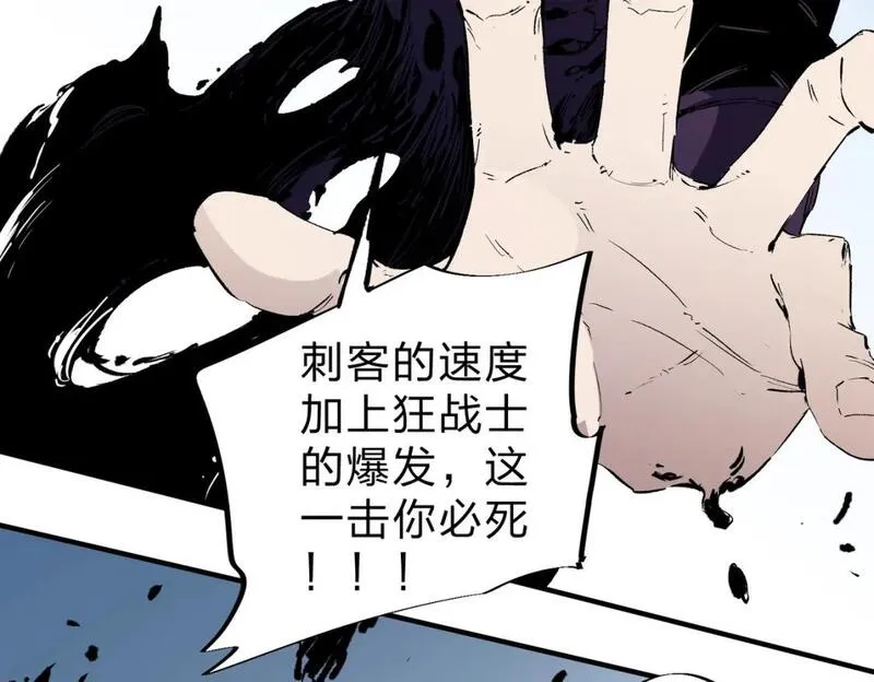 全民转职：无职的我终结了神明！漫画,第68话 技能搭配？不过是我玩腻的把戏！109图