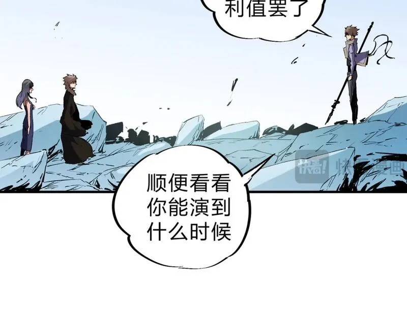 全民转职：无职的我终结了神明！漫画,第68话 技能搭配？不过是我玩腻的把戏！23图