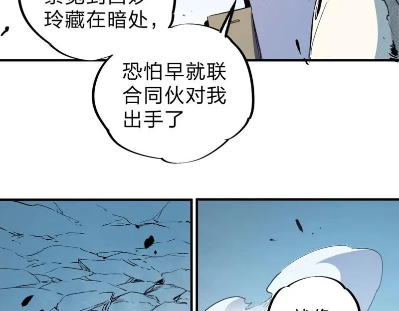 全民转职：无职的我终结了神明！漫画,第68话 技能搭配？不过是我玩腻的把戏！25图