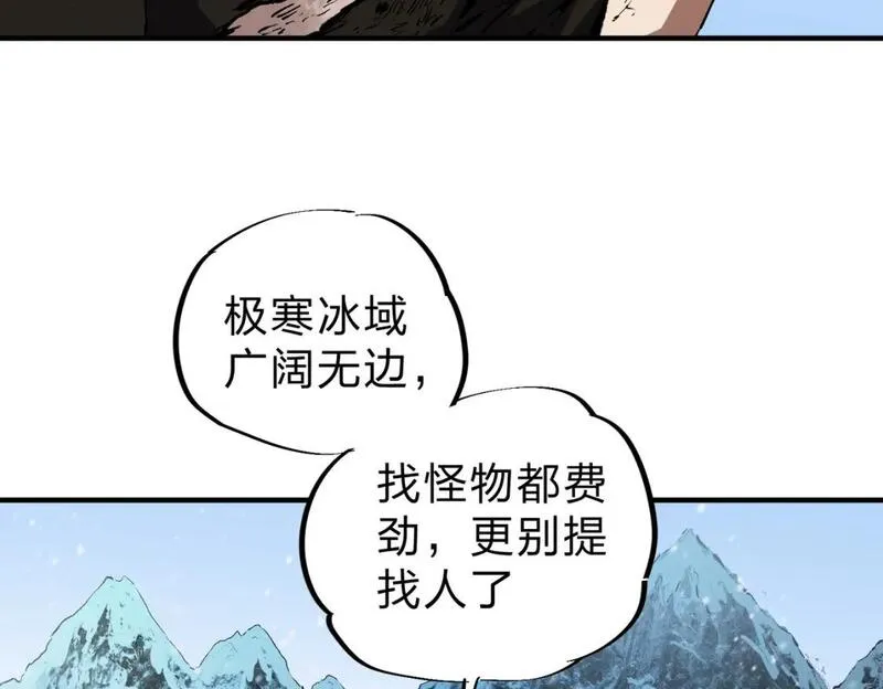 全民转职：无职的我终结了神明！漫画,第68话 技能搭配？不过是我玩腻的把戏！15图