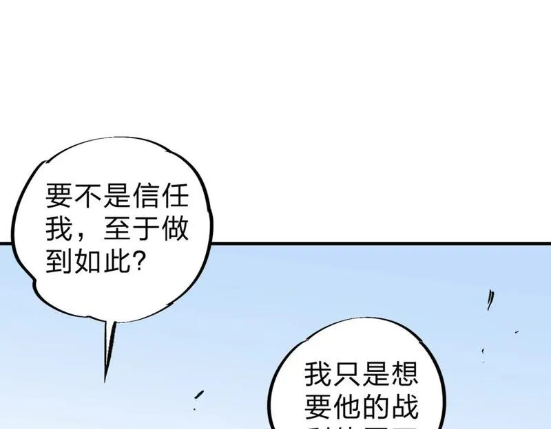 全民转职：无职的我终结了神明！漫画,第68话 技能搭配？不过是我玩腻的把戏！22图