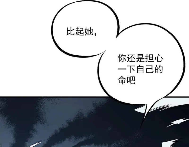 只有我种向日葵卡夜阁漫画,第69话：技艺融合的精粹，在于技能创造！152图