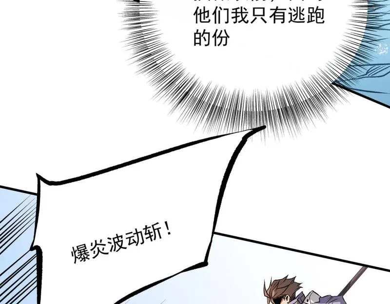 只有我种向日葵卡夜阁漫画,第69话：技艺融合的精粹，在于技能创造！33图