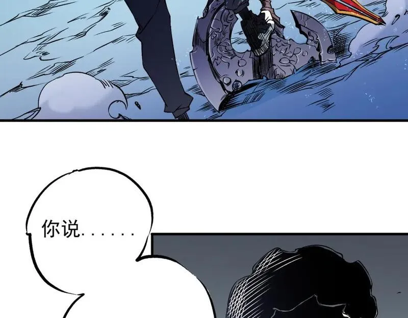 只有我种向日葵卡夜阁漫画,第69话：技艺融合的精粹，在于技能创造！7图