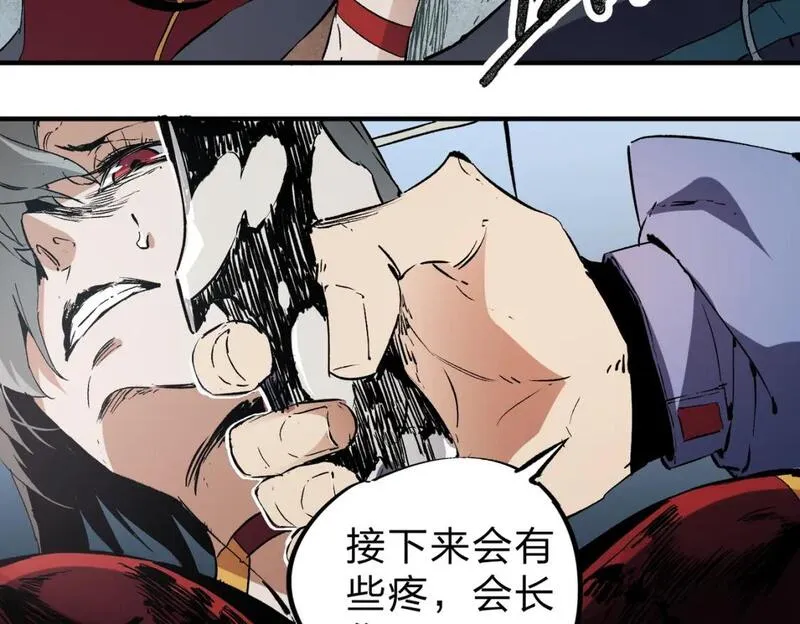 只有我种向日葵卡夜阁漫画,第70话 弃之不顾？这种事我做不出来84图