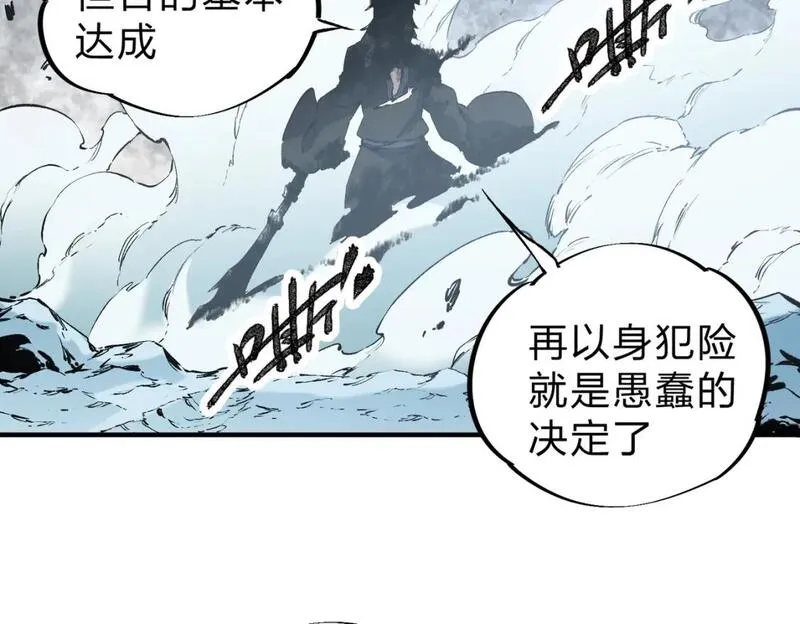 只有我种向日葵卡夜阁漫画,第70话 弃之不顾？这种事我做不出来81图