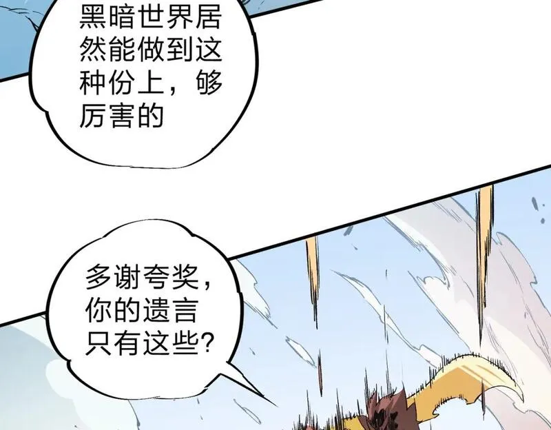 只有我种向日葵卡夜阁漫画,第70话 弃之不顾？这种事我做不出来61图