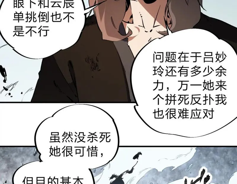 只有我种向日葵卡夜阁漫画,第70话 弃之不顾？这种事我做不出来80图