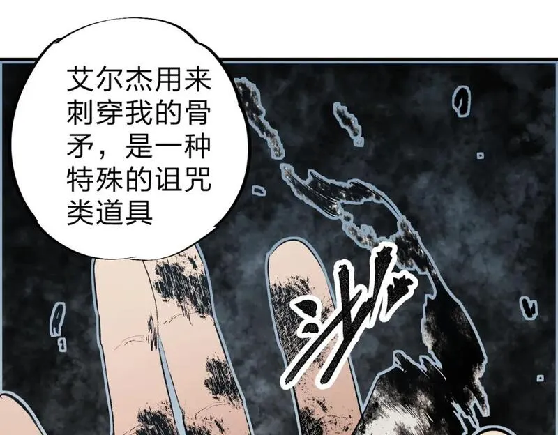 只有我种向日葵卡夜阁漫画,第70话 弃之不顾？这种事我做不出来95图