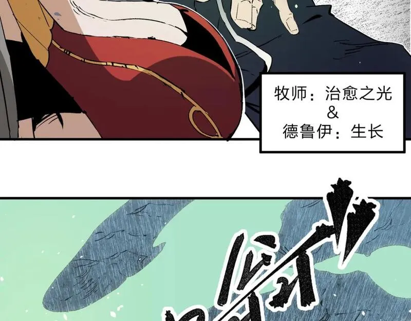 只有我种向日葵卡夜阁漫画,第70话 弃之不顾？这种事我做不出来89图