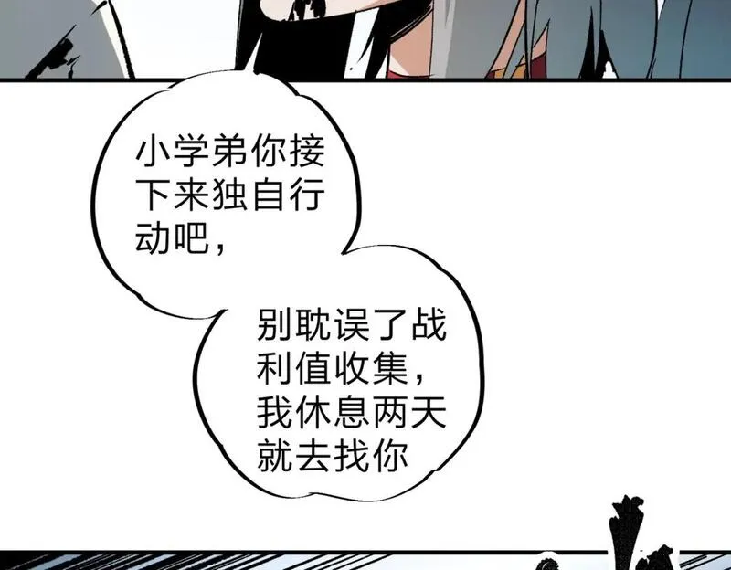 只有我种向日葵卡夜阁漫画,第70话 弃之不顾？这种事我做不出来100图