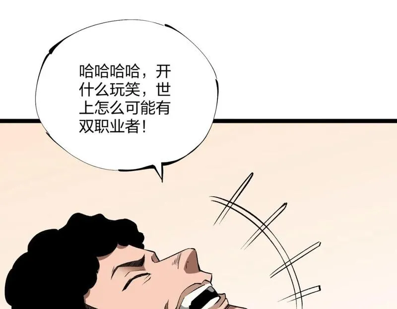 全民转职无职散人漫画,第71话 比起黑暗信徒，不先来一杯吗？105图