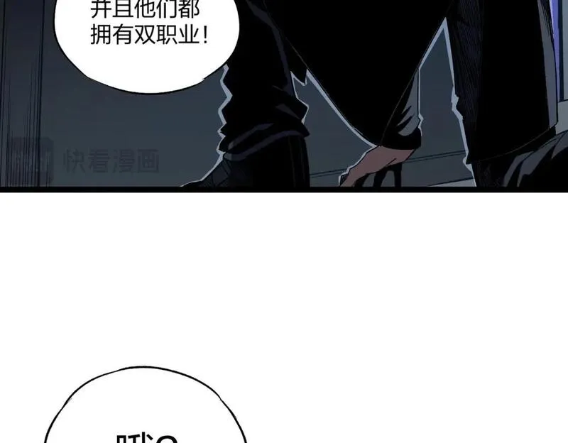 全民转职无职散人漫画,第71话 比起黑暗信徒，不先来一杯吗？148图