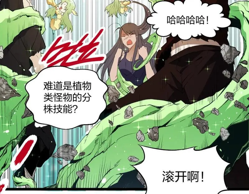 全民转职无职散人漫画,第71话 比起黑暗信徒，不先来一杯吗？136图