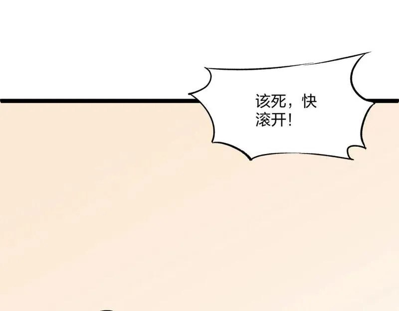 全民转职无职散人漫画,第71话 比起黑暗信徒，不先来一杯吗？129图