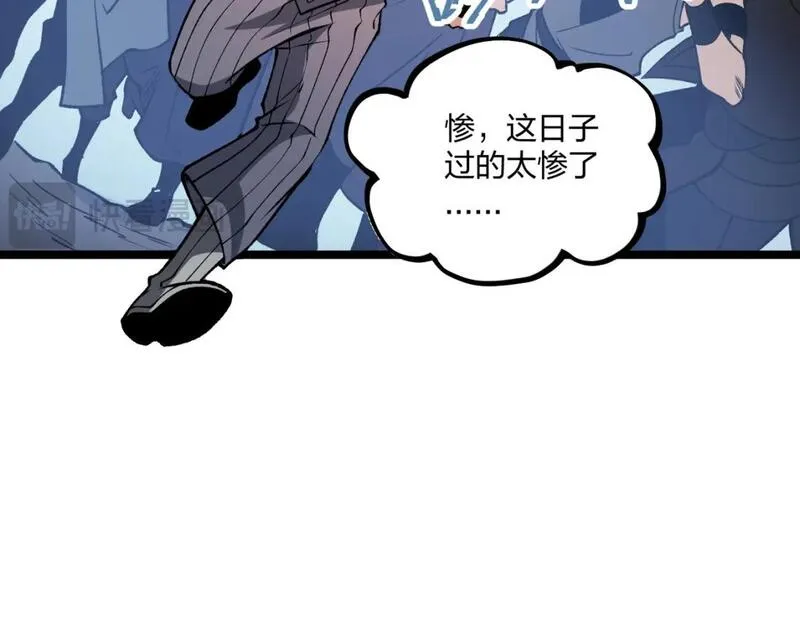 全民转职无职散人漫画,第71话 比起黑暗信徒，不先来一杯吗？58图