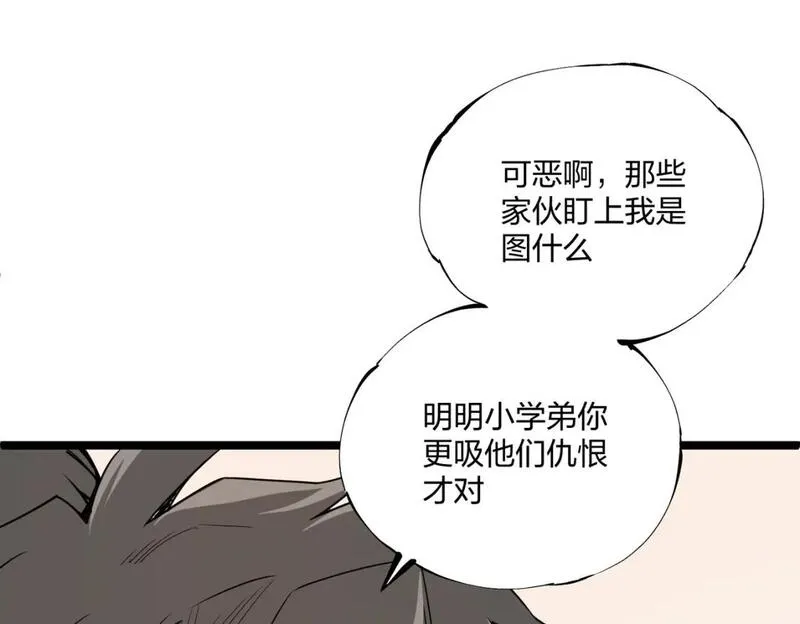 全民转职无职散人漫画,第71话 比起黑暗信徒，不先来一杯吗？12图