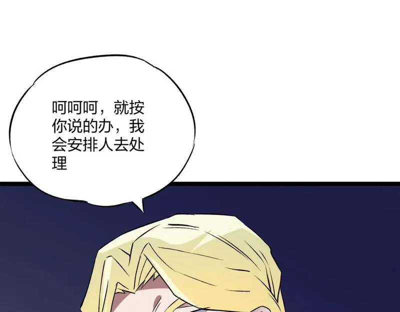 全民转职无职散人漫画,第71话 比起黑暗信徒，不先来一杯吗？155图