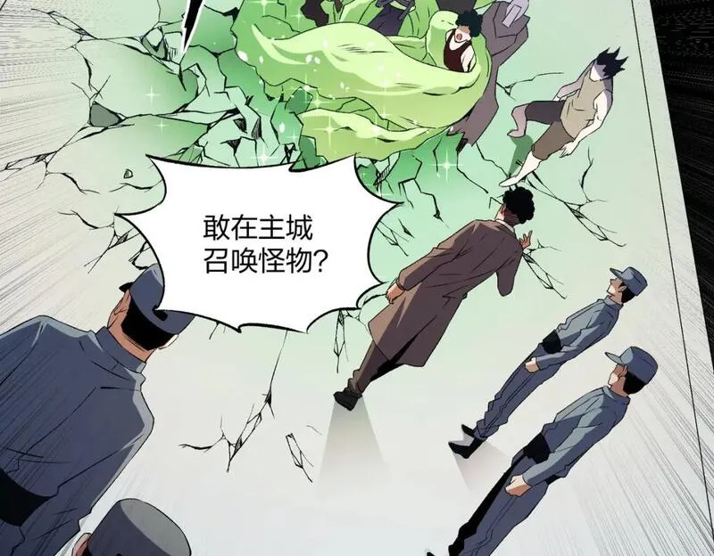 全民转职无职散人漫画,第71话 比起黑暗信徒，不先来一杯吗？138图