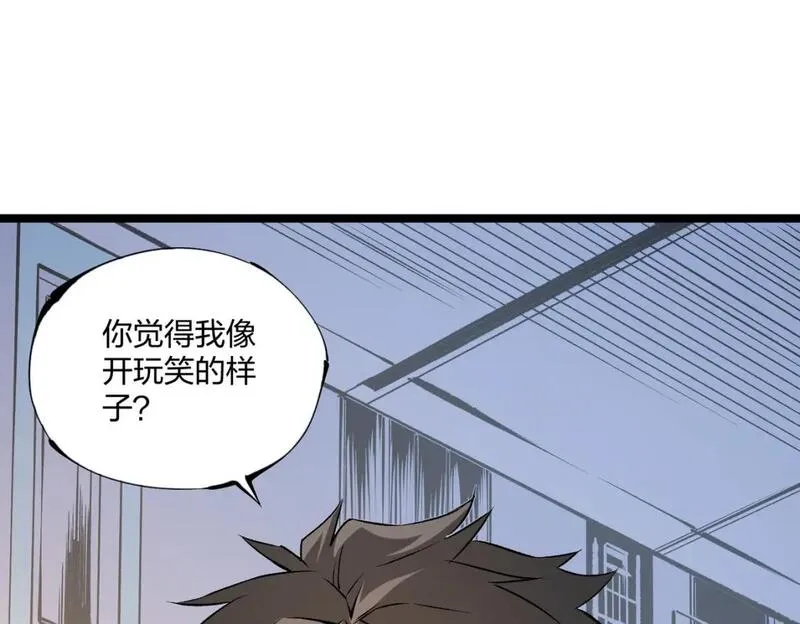 全民转职无职散人漫画,第71话 比起黑暗信徒，不先来一杯吗？110图