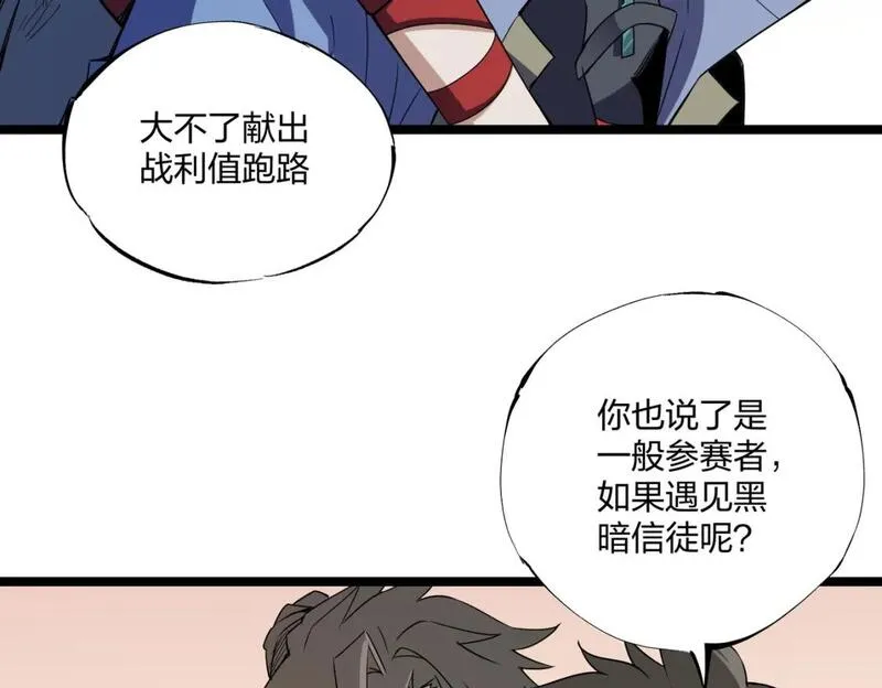 全民转职无职散人漫画,第71话 比起黑暗信徒，不先来一杯吗？9图