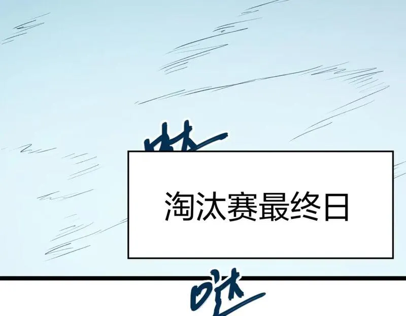 全民转职无职散人漫画,第71话 比起黑暗信徒，不先来一杯吗？53图