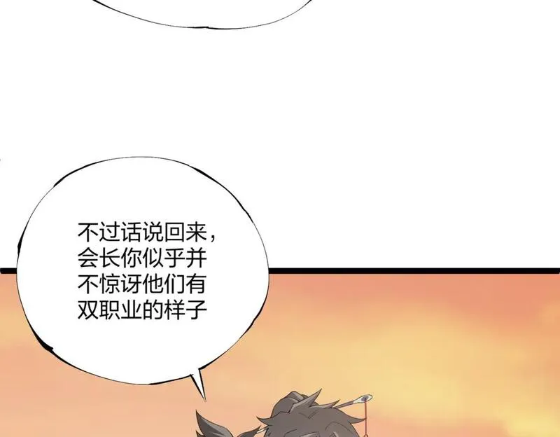 全民转职无职散人漫画,第71话 比起黑暗信徒，不先来一杯吗？15图