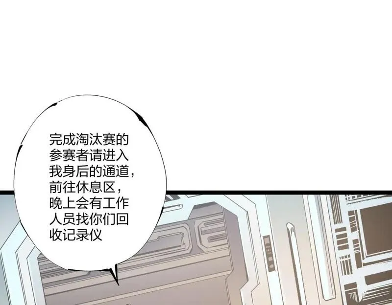 全民转职无职散人漫画,第71话 比起黑暗信徒，不先来一杯吗？92图