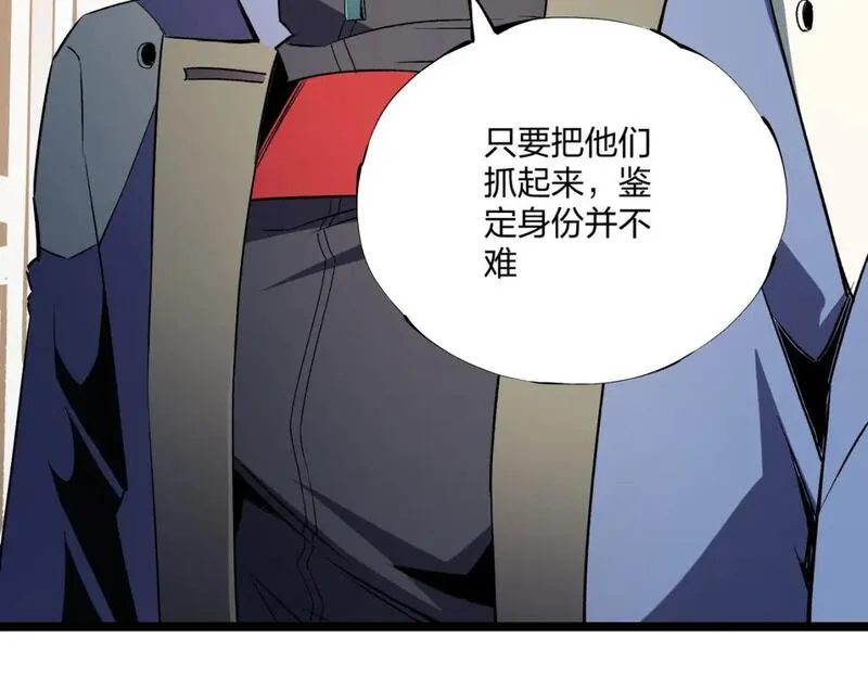 全民转职无职散人漫画,第71话 比起黑暗信徒，不先来一杯吗？112图