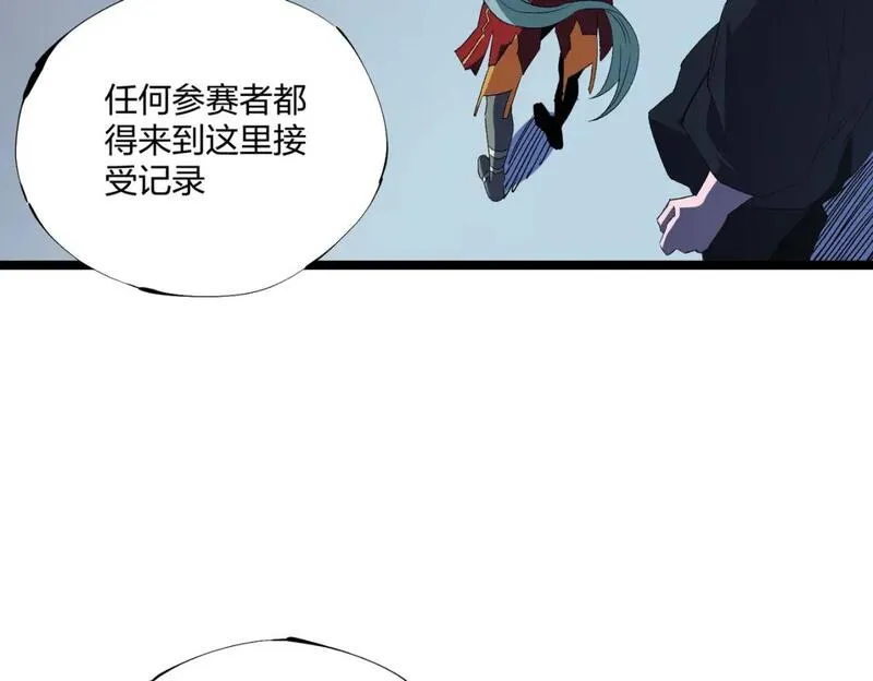 全民转职无职散人漫画,第71话 比起黑暗信徒，不先来一杯吗？99图