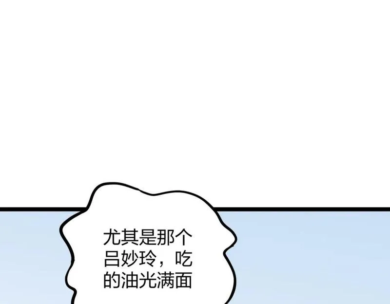 全民转职无职散人漫画,第71话 比起黑暗信徒，不先来一杯吗？74图