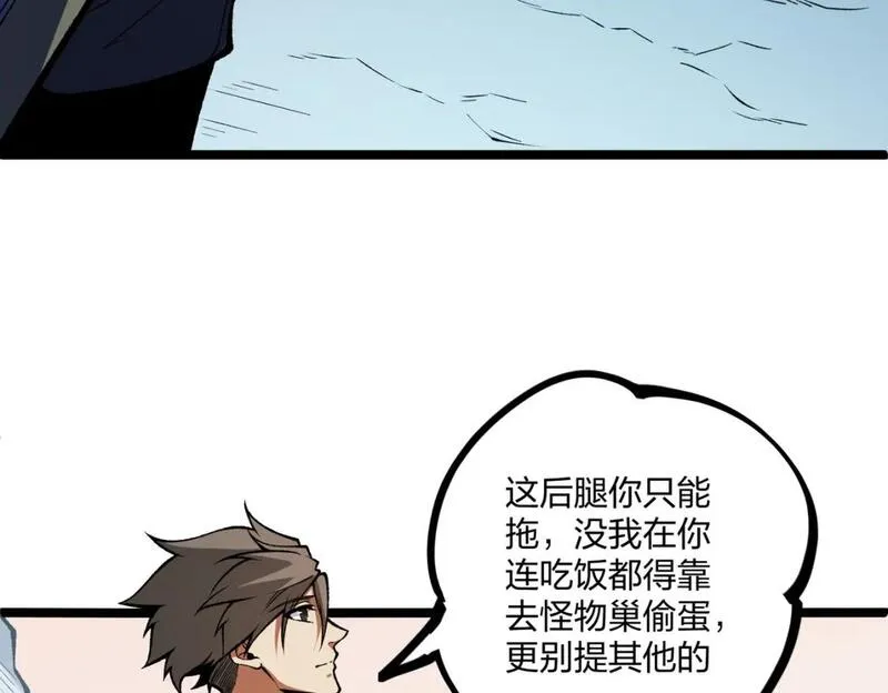 全民转职无职散人漫画,第71话 比起黑暗信徒，不先来一杯吗？43图