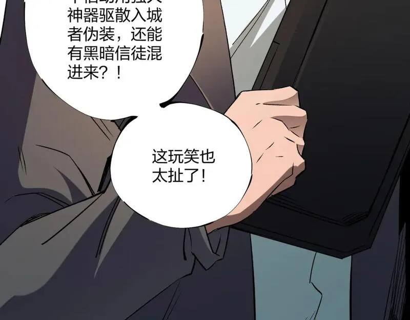 全民转职无职散人漫画,第71话 比起黑暗信徒，不先来一杯吗？107图