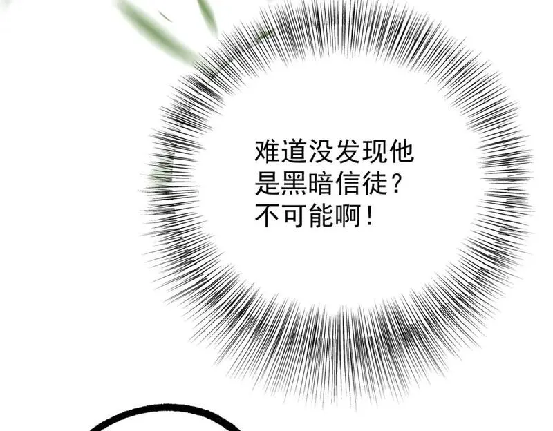 全民转职无职的我终结了神明漫画免费观看漫画,第72话 全球直播，黑暗信徒入场？！70图