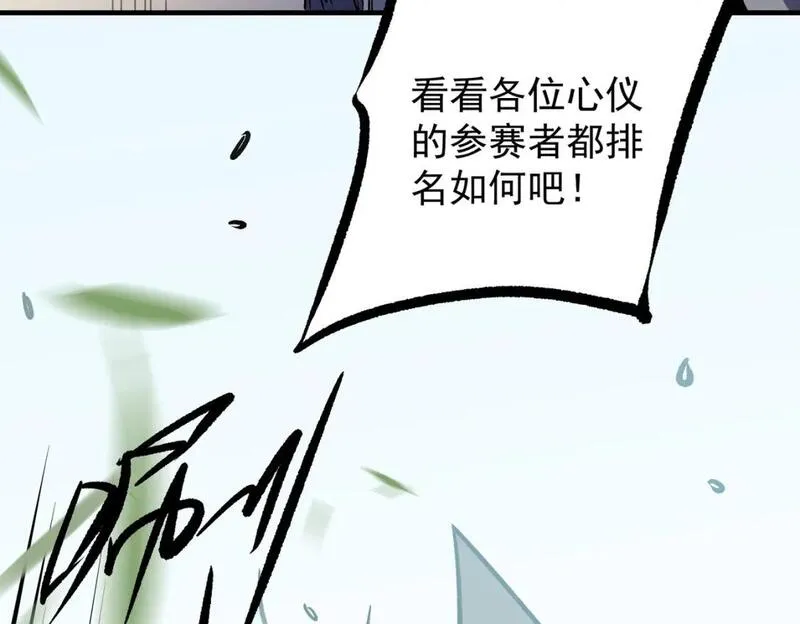 全民转职无职的我终结了神明漫画免费观看漫画,第72话 全球直播，黑暗信徒入场？！62图