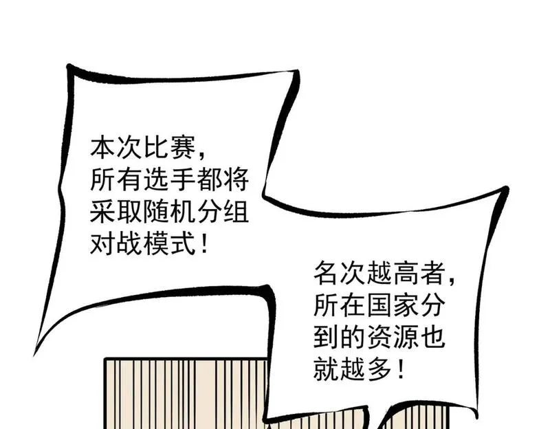 全民转职无职的我终结了神明漫画免费观看漫画,第72话 全球直播，黑暗信徒入场？！79图