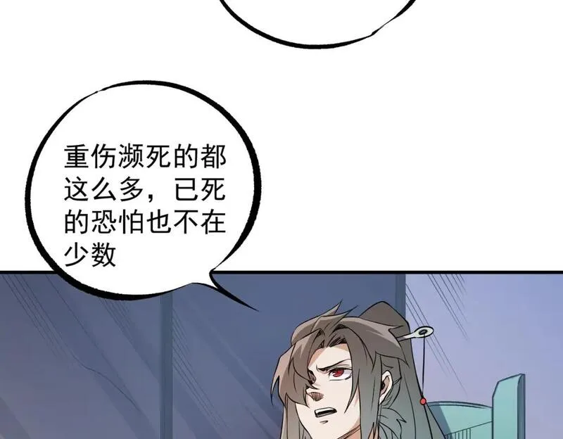 全民转职无职的我终结了神明漫画免费观看漫画,第72话 全球直播，黑暗信徒入场？！18图