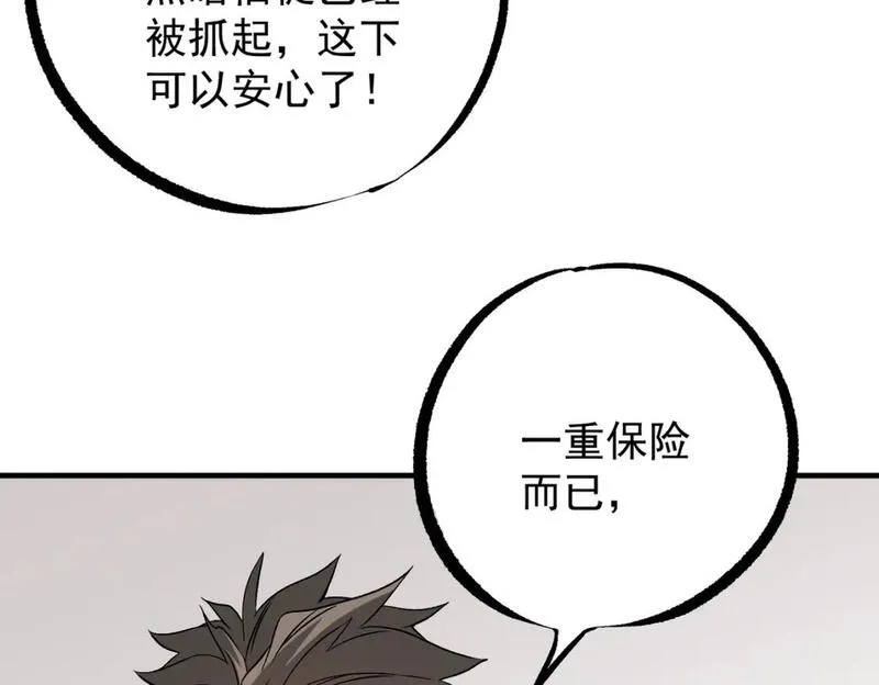 全民转职无职的我终结了神明漫画免费观看漫画,第72话 全球直播，黑暗信徒入场？！10图