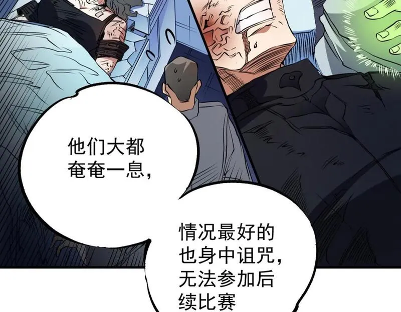 全民转职无职的我终结了神明漫画免费观看漫画,第72话 全球直播，黑暗信徒入场？！17图